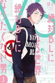 A World Where Everything Definitely Becomes Bl Vs. The Man Who Definitely Doesn't Want To Be In A Bl Volume 1 by Konkichi