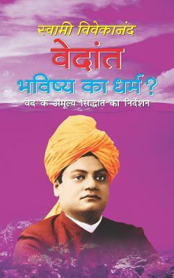 Vedant Bhavishya Ka Dharam ?: Swami Vivekananda Sahitya by Swami Vivekananda