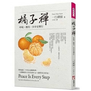 Peace Is Every Step by Thích Nhất Hạnh