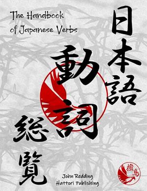 The Handbook of Japanese Verbs by John Redding