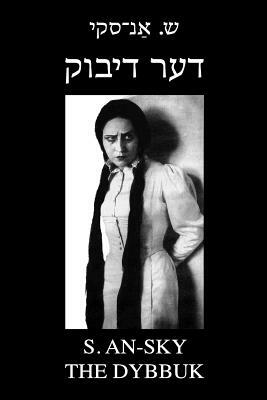 The Dybbuk (Between Two Worlds): Bilingual Yiddish-English Edition by S. An-Sky