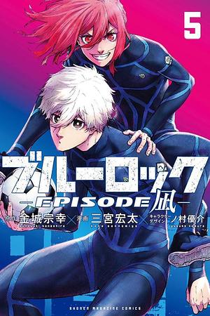 Blue Lock: Episode Nagi, Vol. 5 by Muneyuki Kaneshiro, Kōta Sannomiya, Yusuke Nomura