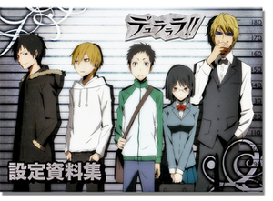 デュラララ設定資料集 | Durarara!! Sketch Book by Ryohgo Narita, Brain's Base, Movic, ムービック