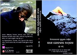 Apprenticed to a Himalayan Master: A Yogi's Autobiography by Sri. M