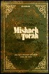 Mishne Torah Hilchot Yesodei Hatorah by Maimonides, Eliyahu Touger