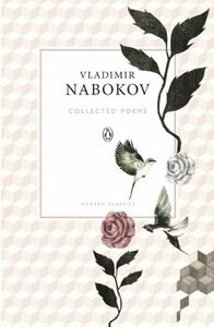 Collected Poems by Vladimir Nabokov, Dmitri Nabokov