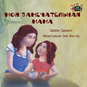 My Mom is Awesome: Russian Edition by Kidkiddos Books, Shelley Admont