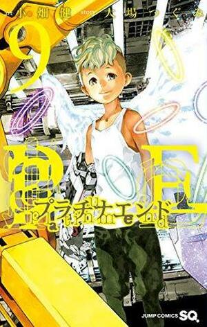 プラチナエンド 9 Platina End 9 by Takeshi Obata, Tsugumi Ohba, Tsugumi Ohba, 小畑 健