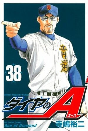 Ace of the Diamond, Volume 38 by Yuji Terajima