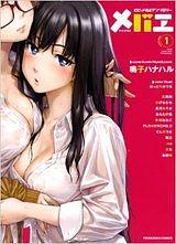 Mebae Vol.1 – Vivid Girls Love Anthology by Naruko Hanaharu, Ken Kurogane, Flowerchild, Gunnousa, Iri Arata