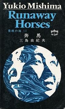 Runaway Horses by Yukio Mishima