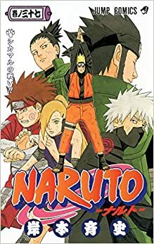 Naruto, tom 37: Walka Shikamaru by Masashi Kishimoto