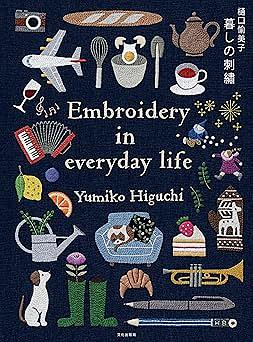 Embroidering Life: Stitching Patterns and Projects for Every Season by Yumiko Higuchi