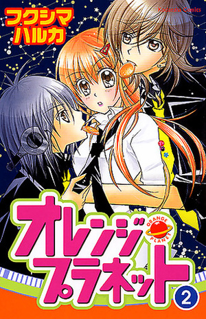 Orange Planet, Vol. 02 by Haruka Fukushima