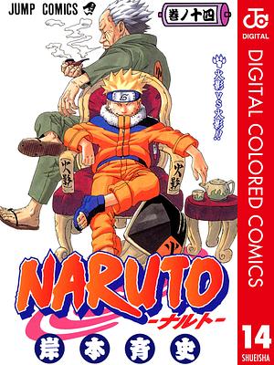 NARUTO―ナルト― カラー版 14 by 岸本 斉史, Masashi Kishimoto