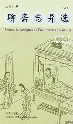 Contes fantastiques du Pavillon des loisirs 聊斋志异选 by Pu Songling