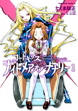 Code Geass: Nightmare of Nunnally, Vol. 1 by Goro Taniguichi, Tomomasa Takuma, Ichirou Ohkouchi