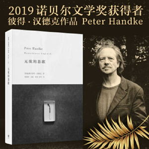 A Sorrow Beyond Dreams by Peter Handke