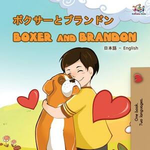 Boxer and Brandon (Japanese English Bilingual Book) by Kidkiddos Books, Inna Nusinsky