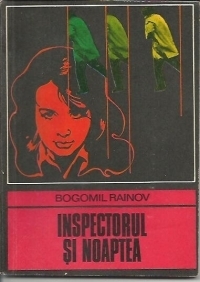 Inspectorul si noaptea by Bogomil Rainov, Богомил Райнов