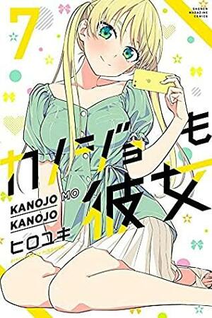 カノジョも彼女 7 Kanojo mo Kanojo 7 by Hiroyuki