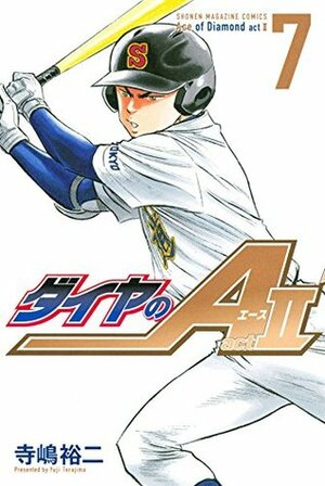 ダイヤのA act2 7 [Daiya no A Act II 7] by Yuji Terajima