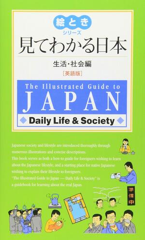 The Illustrated Guide to Japan: Daily Life & Society by Japan Travel Bureau