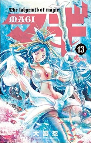 Magi, El Laberinto de la Magia 13 by Shinobu Ohtaka