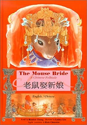 The Mouse Bride: A Chinese Folktale by Monica Chang