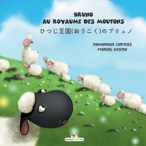 Bruno au royaume des moutons - &#12402;&#12388;&#12376;&#29579;&#22269;(&#12362;&#12358;&#12371;&#12367;)&#12398;&#12502;&#12522;&#12517;&#12494; by Dominique Curtiss