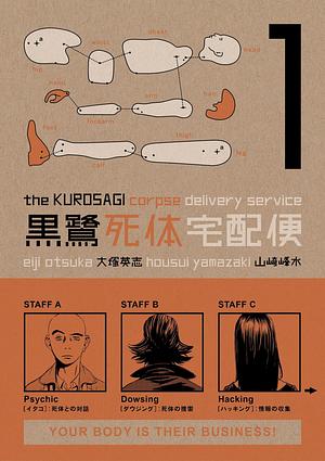 The Kurosagi Corpse Delivery Service, Vol. 1 by Eiji Otsuka, Housui Yamazaki