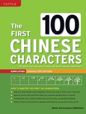 The First 100 Chinese Characters: Simplified Character Edition: (HSK Level 1) The Quick and Easy Way to Learn the Basic Chinese Characters by Laurence Matthews, Alison Matthews
