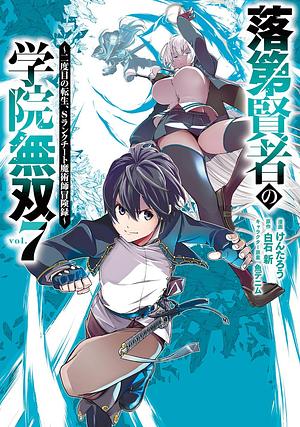 From Overshadowed to Overpowered: Second Reincarnation of a Talentless Sage Vol. 7 by Shiraishi Arata, Kentarou, Uodenim