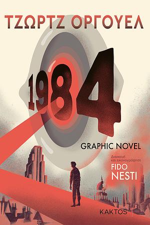 1984: The Graphic Novel by George Orwell