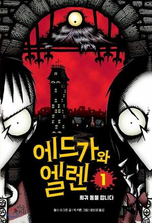 희귀 동물 팝니다 by Charles Ogden, Rick Carton