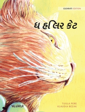 &#2727; &#2745;&#2751;&#2738;&#2736; &#2709;&#2759;&#2719;: Gujarati Edition of The Healer Cat by Tuula Pere