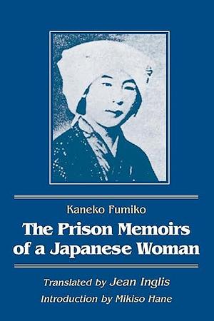 The Prison Memoirs of a Japanese Woman by Kaneko Fumiko