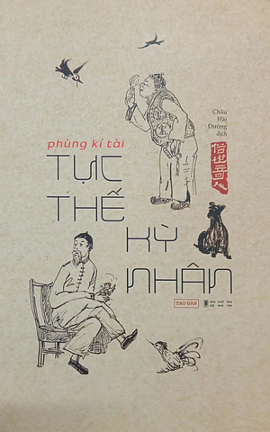 Tục Thế Kỳ Nhân by Féng Jìcái