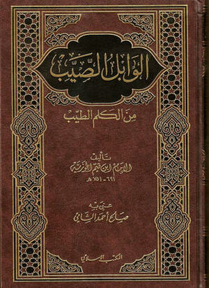 الوابل الصيب من الكلم الطيب by Ibn Qayyim Al - Jawziyyah, ابن قيم الجوزية