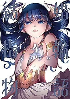 結婚指輪物語 4 Kekkon Yubiwa Monogatari 4 by Maybe