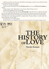 愛的歷史The History of Love by Nicole Krauss