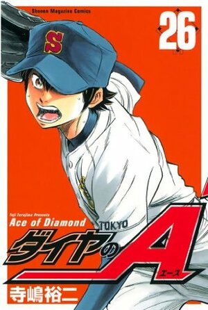 ダイヤのＡ 26 [Daiya no A 26] by Yuji Terajima