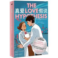The Love Hypothesis by Ali Hazelwood