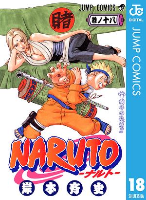 NARUTO―ナルト― モノクロ版 18 by 岸本 斉史, Masashi Kishimoto