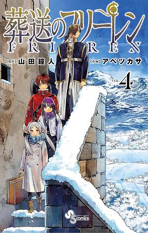 葬送のフリーレン 4 [Sousou no Frieren 4] by Kanehito Yamada, Tsukasa Abe