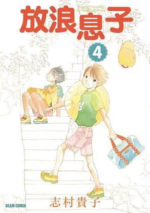 Wandering Son, Vol. 4 by Takako Shimura