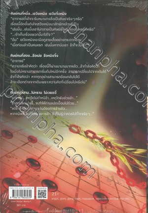 ฮัสกี้หน้าโง่กับอาจารย์เหมียวขาวของเขา เล่ม 8 by Rou Bao Bu Chi Rou, โร่วเปาปู้ชือโร่ว