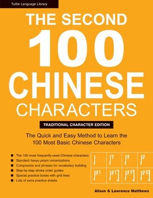 Second 100 Chinese Characters: The Quick and Easy Method to Learn the Second 100 Basic Chinese Characters: Traditional Character Edition (Tuttle Language Library) (Tuttle Language Library) by Laurence Matthews, Alison Matthews
