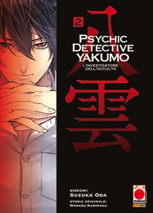 Psychic Detective Yakumo Vol. 2 by Suzuka Oda, Manabu Kaminaga