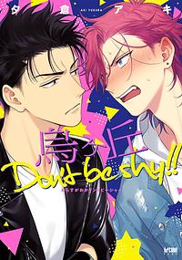 Karasugaoka Don't Be Shy!! Vol. 1 by Aki Yuukura